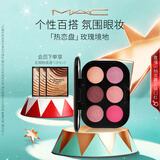 M.A.C魅可未来幻境持久显色眼影盘#2F热恋 生日礼物女