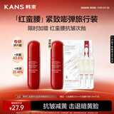 韩束红蛮腰多肽胶原弹嫩柔肤水20ml抗皱紧致补水保湿护肤旅行装小样