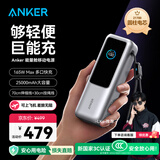 ANKER 安克能量舱【新3C认证可上飞机】LKs推荐165W充电宝超大容量自带伸缩线25000毫安100W苹果17银
