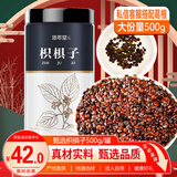 修年堂 枳椇子500g/瓶 精选好货 酒后茶养生茶滋养品
