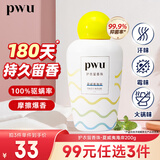 朴物大美PWU洗衣留香珠活力海洋200g 180天持久留香除螨柔顺家用护衣凝珠