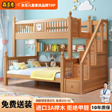 森喜鹿  榉木儿童上下床高低床上下层实木床多功能小户型上下铺成人床 梯柜款+书架 +床垫*2【可拆分 1350mm*2000mm【店长推荐