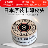 TY黑卡姆KAMUI台球杆皮头 斯诺克 大头 中头 小头 枪头 黑八 黑8 14mm 黄色经典款（S）大头杆用