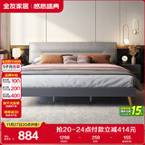 全友家居 主卧室轻奢科技布艺软包靠背床板式床家用高脚双人床1.5x2米