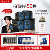 膜法世家面膜二裂酵母抗皱紧致淡纹提亮熬夜补水保湿逆时空魔法世家黑面膜 15%二裂酵母面膜30片【4.0升级版】