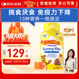 小熊糖（L'il critters）年糕妈妈推荐 丽贵儿童复合维生素软糖190粒d3维C锌0防腐2岁+