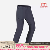 迪卡侬男速干裤户外登山轻薄两节可拆卸两截运动登山裤-5509010
