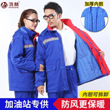 鸿赫加油站工作服棉衣防静电工作服冬装中石化中石油劳保服棉袄定制 宝蓝防静电棉衣（加厚款） XL /175
