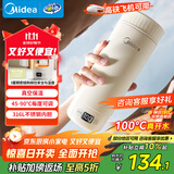 美的（Midea）电热水杯电热水壶保温烧水杯350ml迷你便携式旅行价保11.11智能恒温316L不锈钢无异味MK-DB35X22