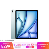 Apple/苹果iPad Air 13英寸 M3芯片2025年款 平板电脑 (256GB eSIM版/学习办公娱乐)蓝色