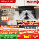 名气（MQ）小巧抽油烟机家用小户型小尺寸侧吸抽烟机21平方米大吸力油烟机烟灶套装A308+6812BT【套装商品】