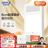 欧普（OPPLE）风暖浴霸灯超薄浴室取暖卫生间照明排气一体暖风机集成吊顶F132-A