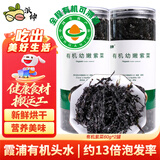 派绅有机紫菜60g2罐头水紫菜包饭不免洗紫菜虾米皮蛋花汤料包食材