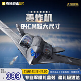 奇妙（keeppley）玩具积木战略轰炸机模型军事大型飞机男生日礼物 轰20战略轰炸机