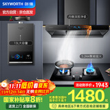 创维（Skyworth）烟灶热三件套 欧式顶吸油烟机21立方大吸力烟机灶具热水器套装组合Y1H+Z50BS-1S+13DH01