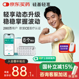 硅基动感轻享分体式动态血糖仪免扎针监测仪 持续葡萄糖监测系统 0+8套装
