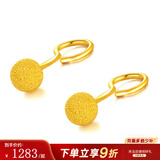 中银鑫行黄金耳饰999足金光珠黄金耳钉女生日礼物送女生弯钩送女友 磨砂耳钉一对（克重多退少补） 约1.2g