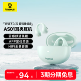倍思AS01蓝牙耳机耳夹式开放式气传导不入耳运动通话适用于苹果华为vivo手机 绿
