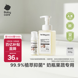 babycare奶瓶清洗剂奶嘴清洁婴儿餐具果蔬清洁剂谷物酵素清洗液500g组合装