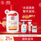 大宝SOD蜜青花香型200ml乳液面霜润肤补水保湿擦脸油男女护肤品身体乳