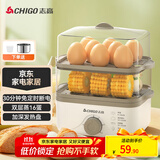 志高（CHIGO）煮蛋器 蒸蛋器 煮蛋神器小蒸锅 旋钮定时自动断电双层电蒸锅 早餐煮蛋机【配蒸碗+量杯】JPZDQ613