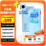 有道听力宝E7Pro 64G【AI全能拍照】新课标英语学习机听读神器听力随身听磨耳朵口袋AI单词机复读机