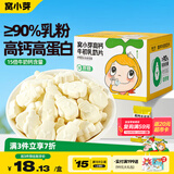 窝小芽高钙牛初乳奶片 儿童零食奶贝牛奶糖果片干吃休闲独立包装60g/盒