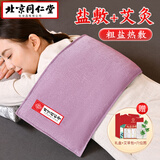 同仁堂 盐袋海盐热敷包热敷袋理疗袋电加热理疗艾灸艾草暖宫腰带TRT-01Z