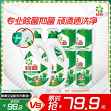 碧浪除菌洗衣液草本清新12斤装(2kg*2瓶+500g*4袋) 杀菌除螨