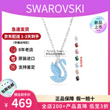 施华洛世奇（SWAROVSKI）渐变色蓝天鹅项链女士首饰饰品锁骨链 生日38女神节礼物送女友 【新品】蓝色小号 5680422