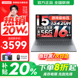 联想小新16/小新Pro16GT AI元启 2025新品可选补贴高性能轻薄笔记本电脑 学生手提办公本 标压酷睿 13代i5 16G 512G｜小新16C 国补 16英寸大屏