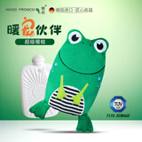 HUGO FROSCH热水袋德国进口儿童生态环保注水暖水袋卡通外套青蛙呱呱（0.8L）