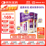 雅培澳洲版小安素婴幼儿童成长营养奶粉低糖1-10岁香草味850g 2罐