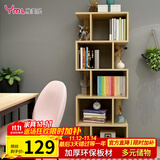 雅美乐 书架落地简易组合多层客厅书房阳台层架储物置物架子 五层
