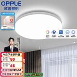 欧普（OPPLE） LED 过道吸顶灯具卧室阳台灯玄关灯饰 现代简约YT 升级呵护光【全白-小卧室灯】