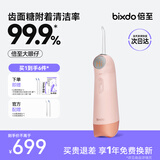 倍至（bixdo）儿童智能安全防护冲牙器  UV杀菌 高效洁齿 高效清除齿面糖附着及牙菌斑 K30【感应启停防误触】