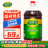 道道全菜籽油 食用油 浓香菜籽油 物理压榨非转基因 5L*1桶