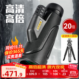 佳泊单筒望远镜高清高倍军事带夜视8000儿童手机演唱会专业级长焦成人 低色差高还原20倍日夜两用