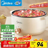 美的（Midea）电煮锅 电火锅 宿舍小电锅 电热锅 3L多功能多用途锅煮煎炒锅泡面锅 HGE2510 【国家补贴】