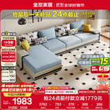 全友家居现代简约家用大户型贵妃转角沙发客厅实木架布艺沙发政府补贴