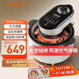 九阳（Joyoung）速嫩烤空气炸锅家用7L大容量可视大视窗双层烤+吊炉烤 智能无油嫩炸 蒸烤一体机免翻面KL70-V1Pro
