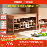 全友家居原木风入户换鞋凳鞋柜一体玄关收纳储物实木高脚凳子换鞋凳子