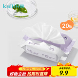 开丽 产妇湿巾孕产妇产后温和湿巾亲肤 20抽/包