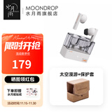水月雨太空漫游 真无线蓝牙耳机5.3主动降噪TWS音乐HIFI运动游戏耳塞 太空漫游【白色】+保护套