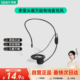 索爱（soaiy）S29小蜜蜂配件头戴式有线麦克风耳麦话筒教师专用有线麦适用于所有小蜜蜂扩音器3.5mm通用