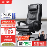 黑白调电脑椅人体工学椅家用可躺办公椅久坐舒适老板椅国家补贴R3Pro黑 
