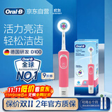 欧乐B成人电动牙刷男士女士圆头牙刷D100声波旋转震动充电式（刷头*2）日常清洁生日礼物商务送礼赠