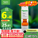 施耐德电气 空气开关1P C40A 单进单出真空单极空开 微型断路器 EA9AN1C40R