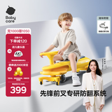 babycare诺亚扭扭车防侧翻儿童溜溜车摇摇车宝宝滑行玩具车3-6岁 急速黄
