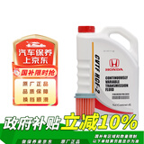 本田（HONDA）东本原厂自动变速箱油CVT 4L 变速箱油+滤芯 适用东本全系